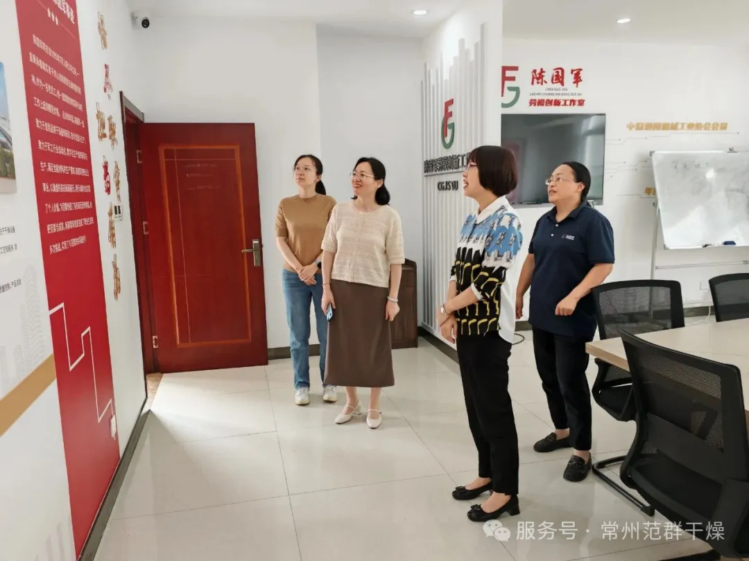 常州范群 | 攜手新北區(qū)婦聯(lián)共話女職工關(guān)愛與發(fā)展